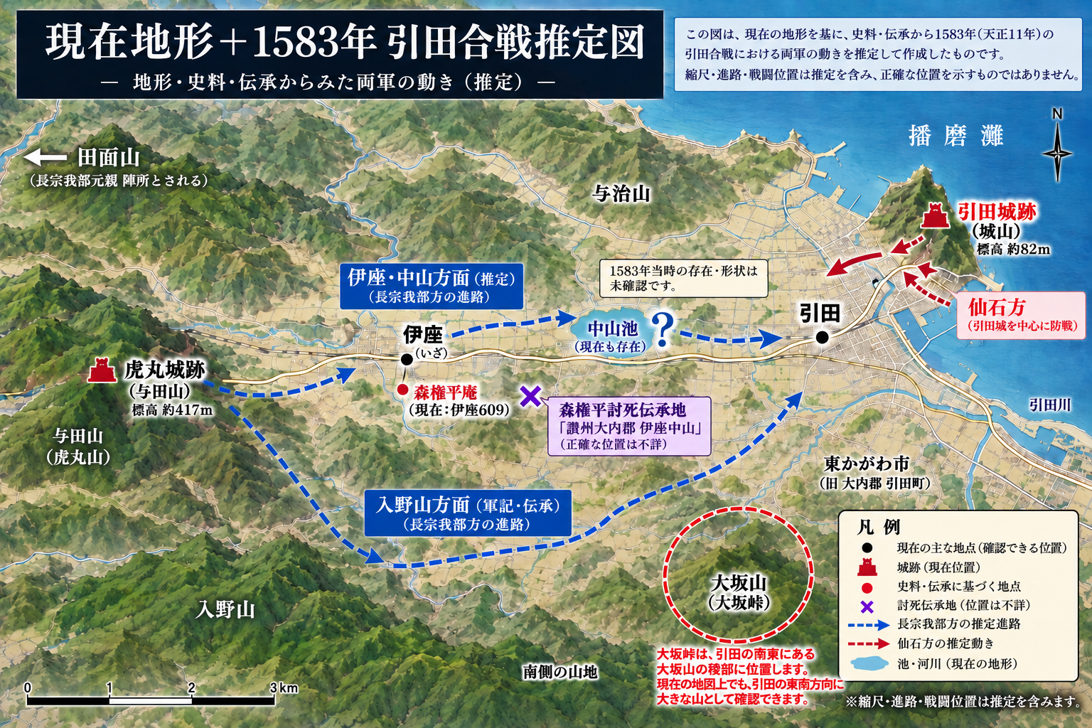 現在地形と1583年引田合戦の推定図