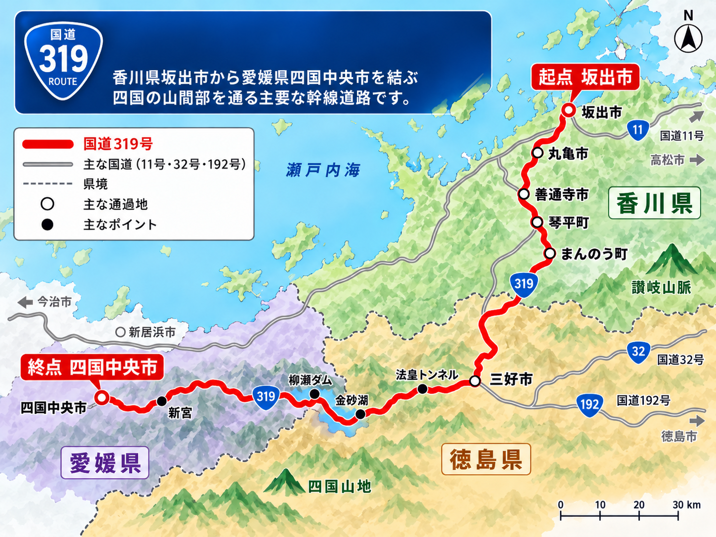 国道319号の走行ルートマップ