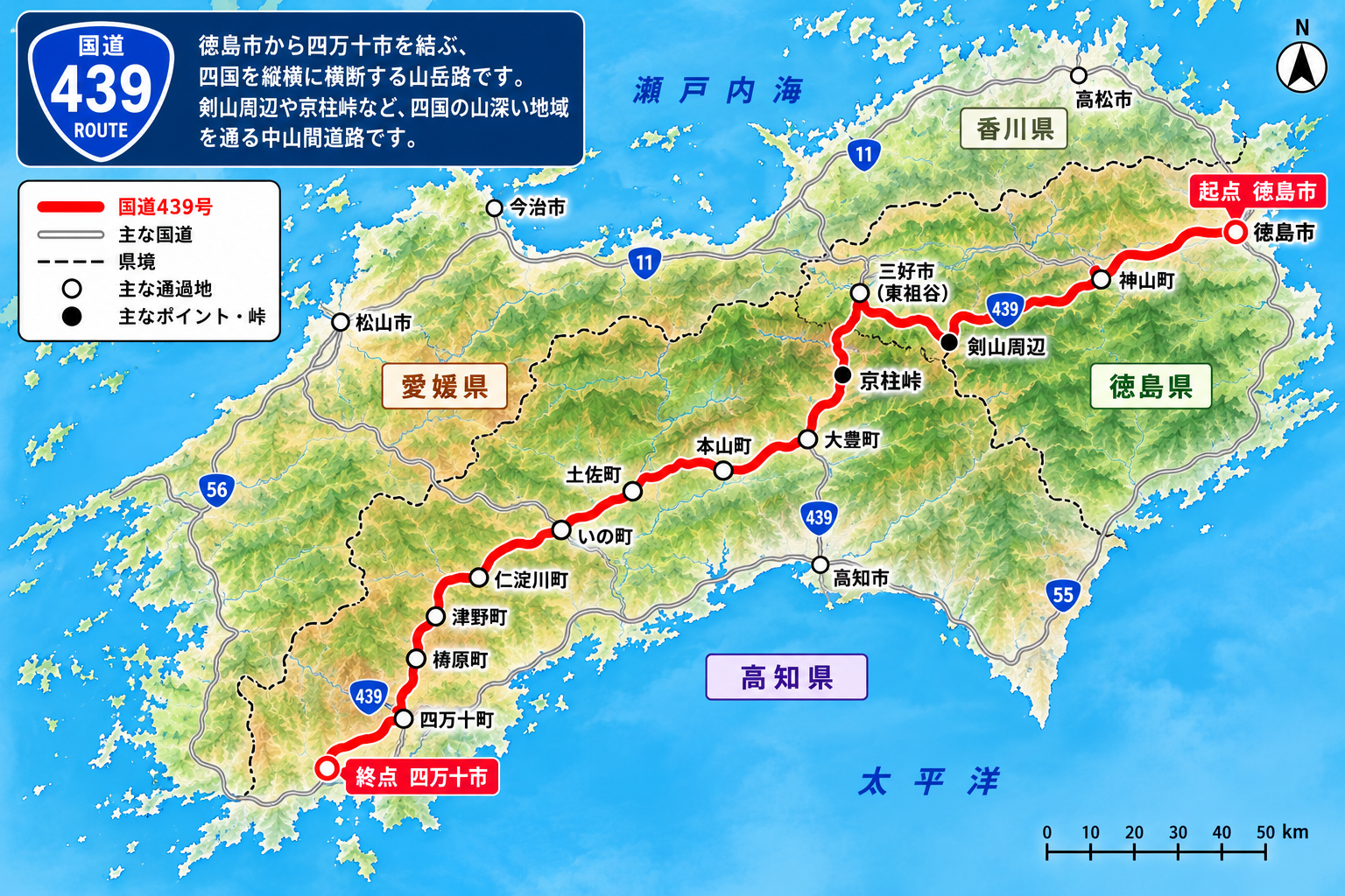 国道439号の走行ルートマップ