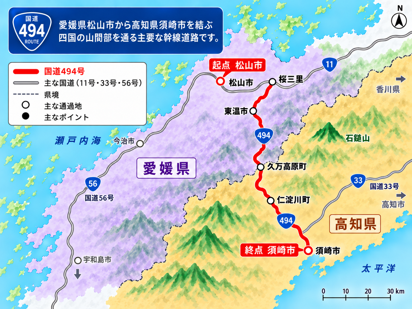 国道494号の走行ルートマップ